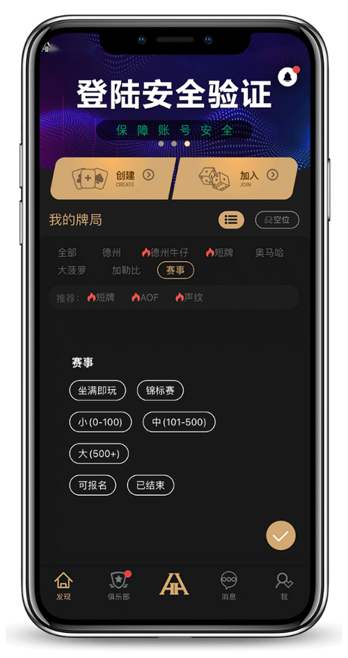 HHPoker 应用界面示意图
